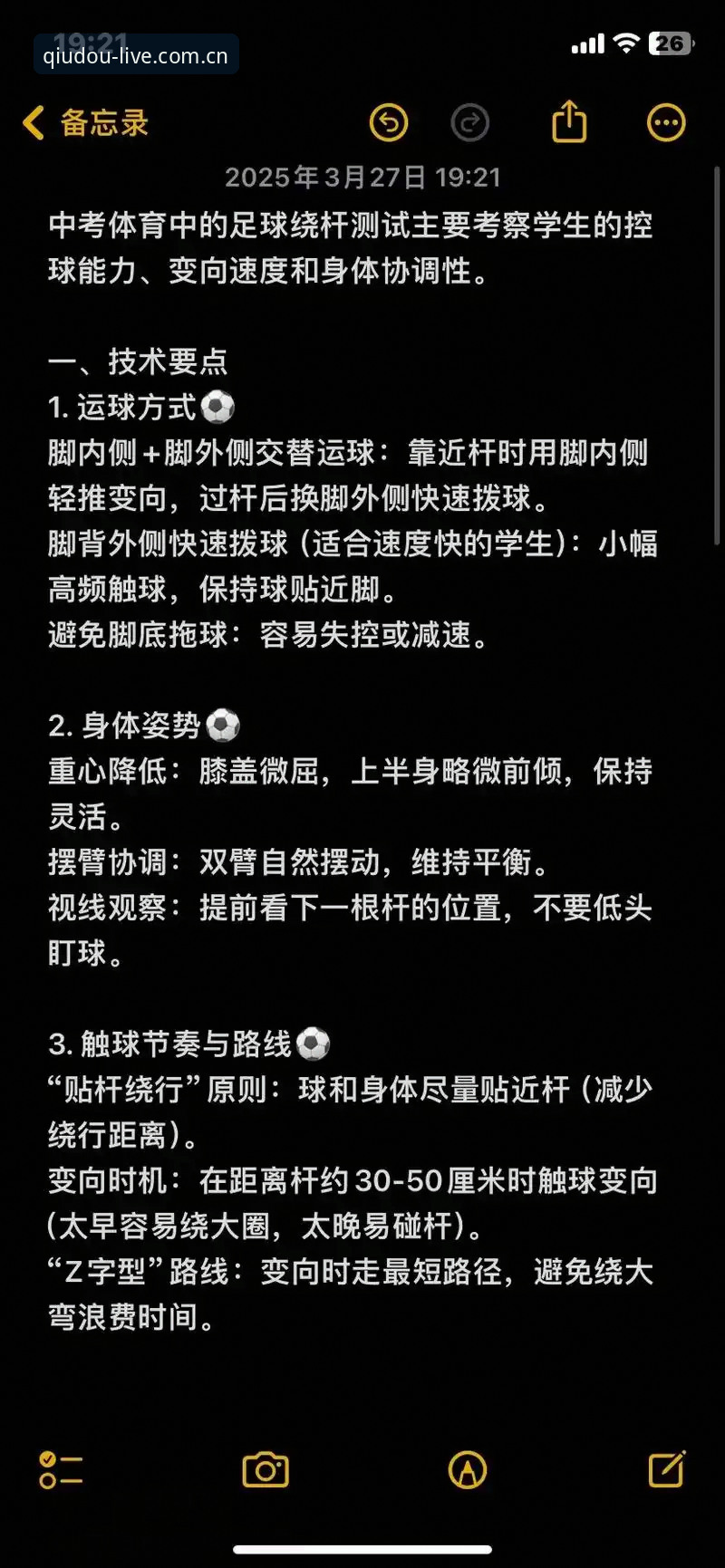 斗球体育体验推荐 斗球体育体验推荐实用指南:从新手到资深玩家的必备知识