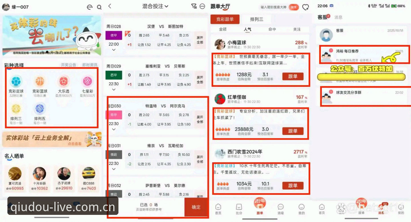 斗球体育平台怎么样？哪个版本更适合你的观赛需求？