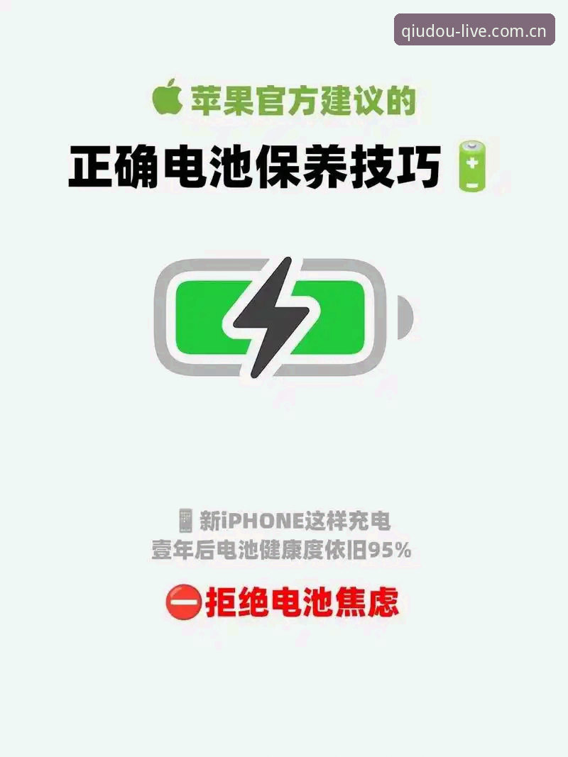 斗球苹果版安装与流畅观看的实用技巧
